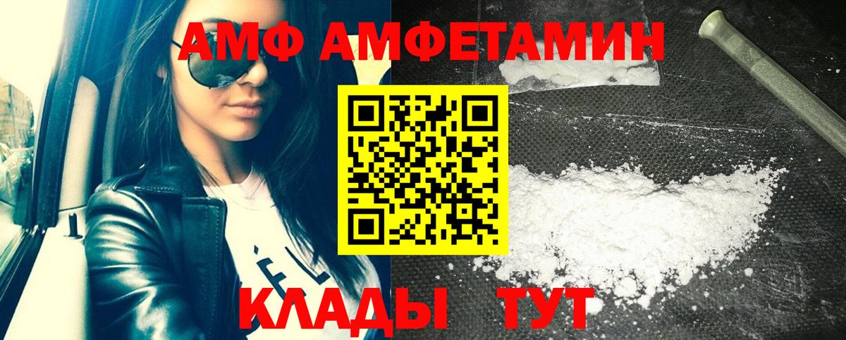 Amphetamine 97% Белая Калитва