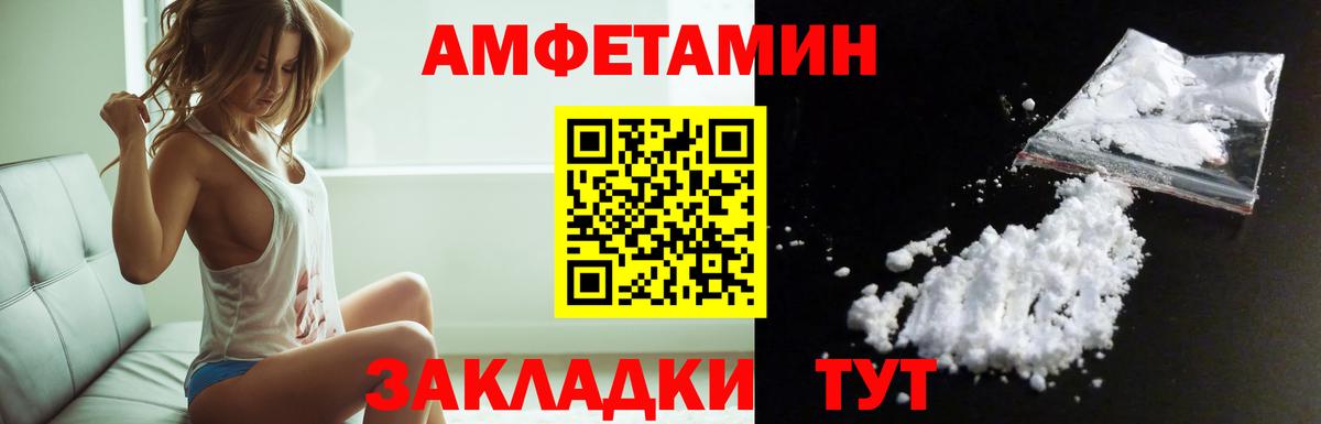 АМФ  Белая Калитва  АМФЕТАМИН Premium 