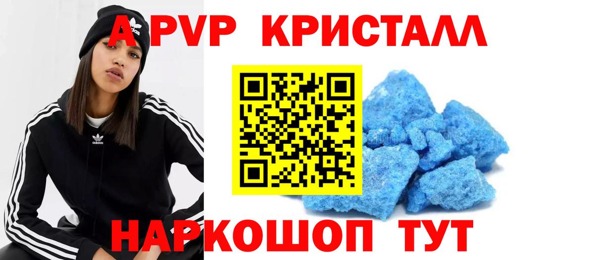 Alpha-PVP Crystall  Белая Калитва  А ПВП Соль 