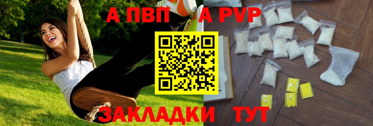 A-PVP мука Белая Калитва