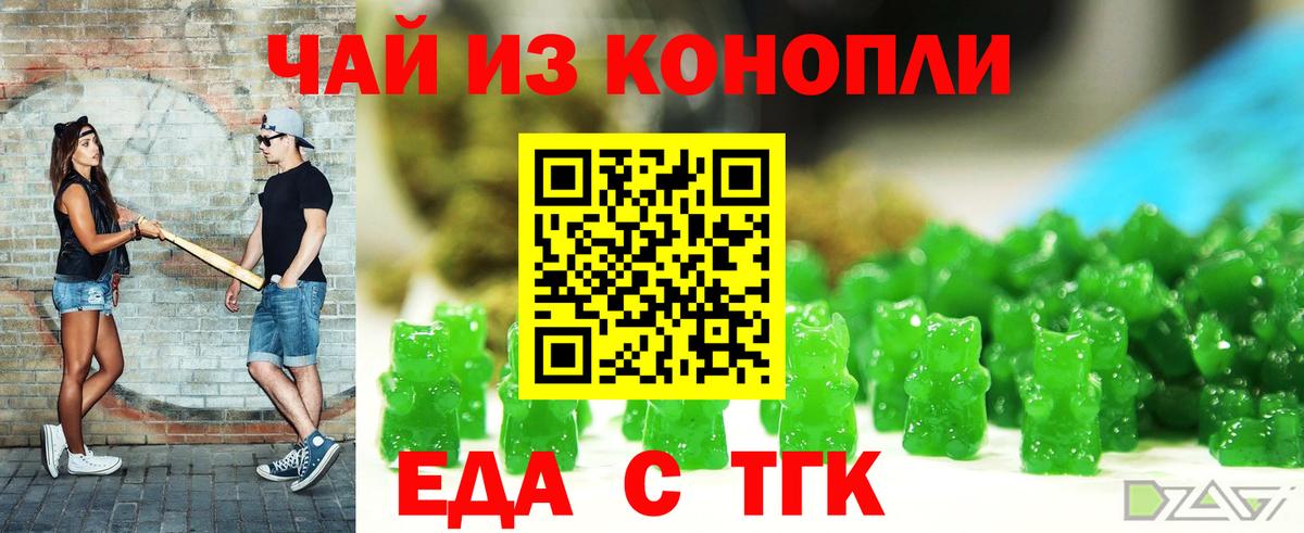 Cannafood конопля Белая Калитва