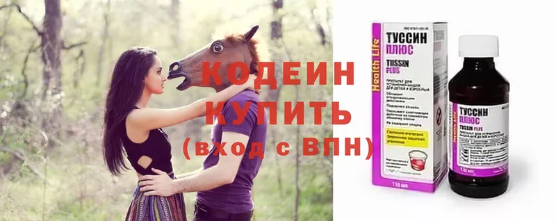 Codein Purple Drank  нарко площадка телеграм  Белая Калитва 