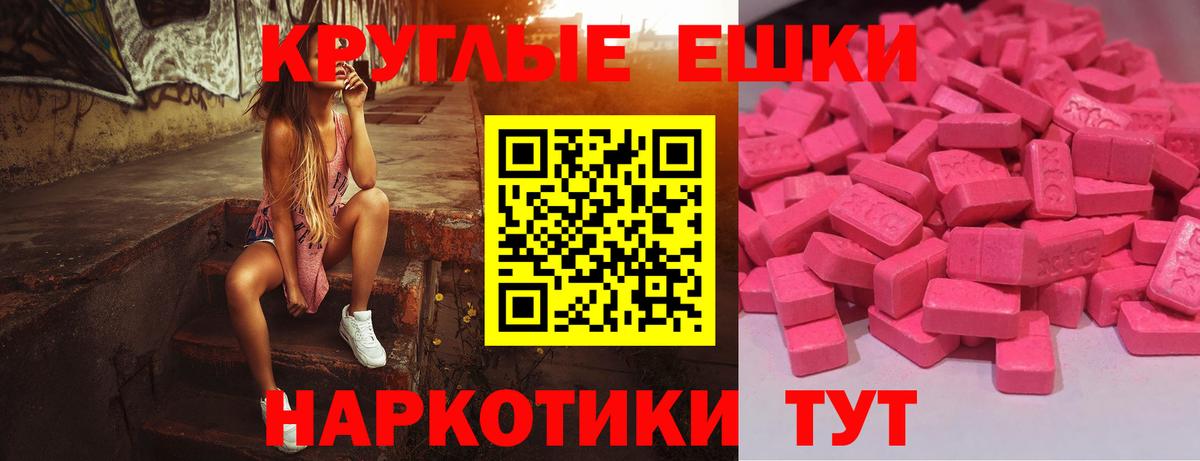 ЭКСТАЗИ MDMA Белая Калитва