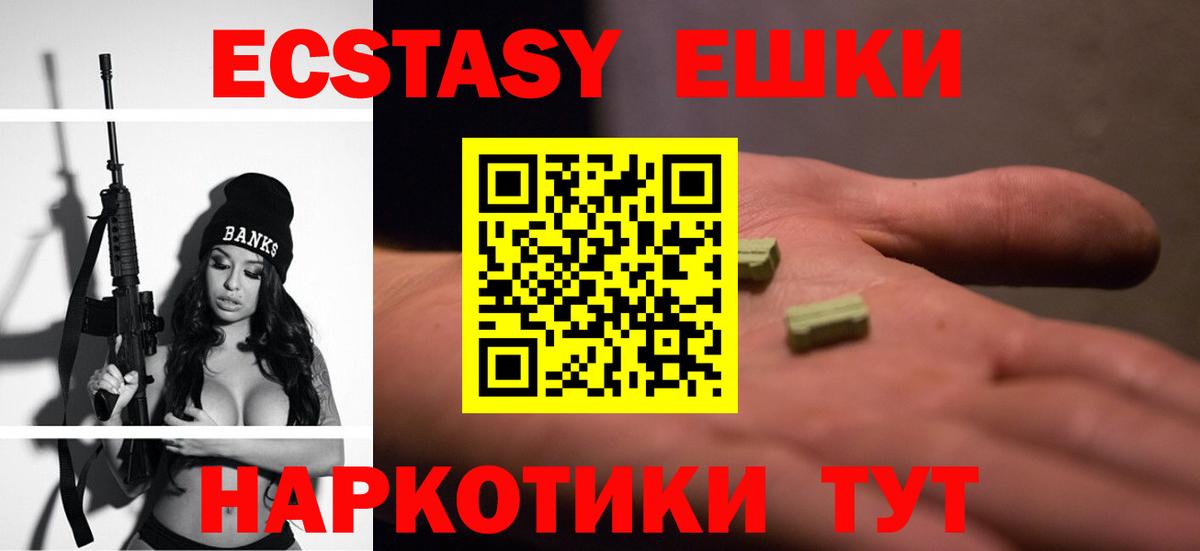 Экстази 300 mg  Ecstasy  Ecstasy 250 мг  продажа наркотиков  Белая Калитва 