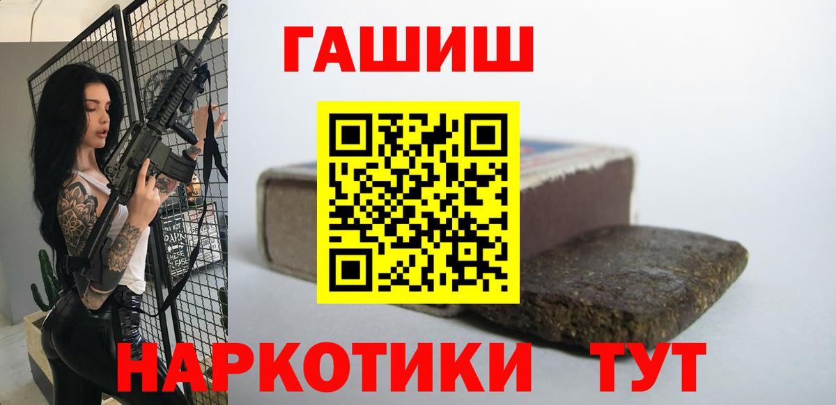 ГАШ hashish Белая Калитва