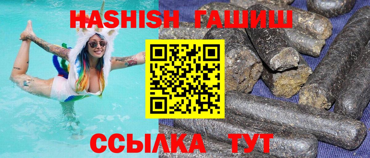 Белая Калитва  ГАШ гарик  Гашиш  ГАШ хэш  где купить наркотик  Вход с VPN 