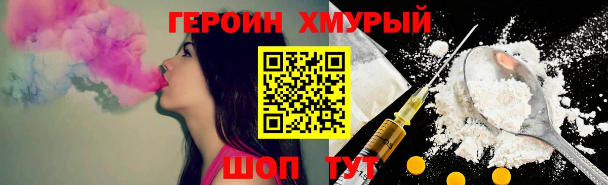 Белая Калитва  Героин герыч  Вход с VPN 