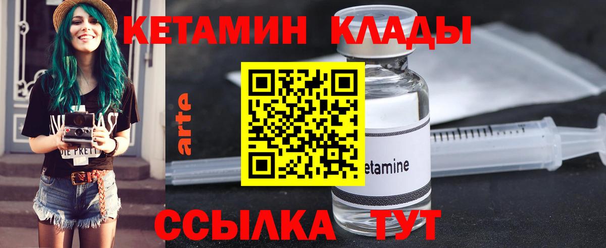 КЕТАМИН ketamine  Вход с VPN  Белая Калитва  КЕТАМИН ketamine 