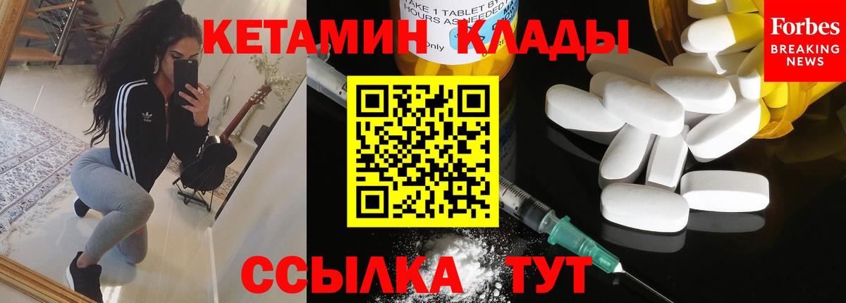 Кетамин VHQ Белая Калитва