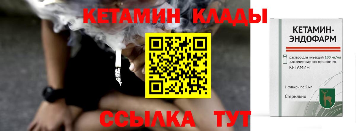 Кетамин ketamine  Белая Калитва  Кетамин VHQ 