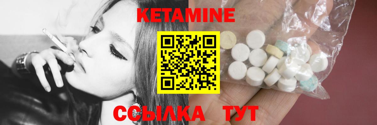 КЕТАМИН ketamine Белая Калитва