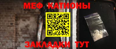 MESCALINE Абакан