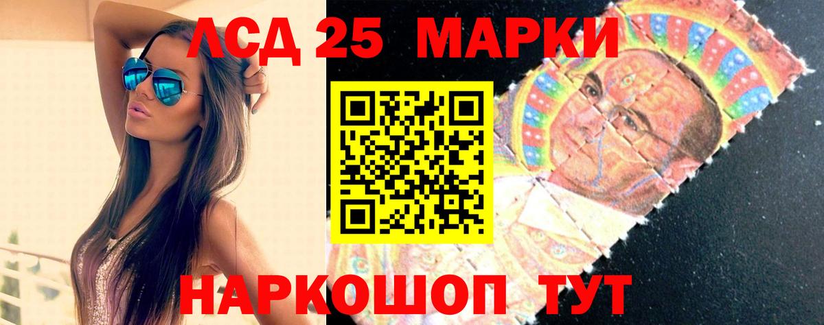 Лсд 25 экстази кислота  ЛСД экстази  Белая Калитва 