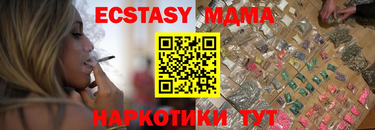 MDMA кристаллы Белая Калитва