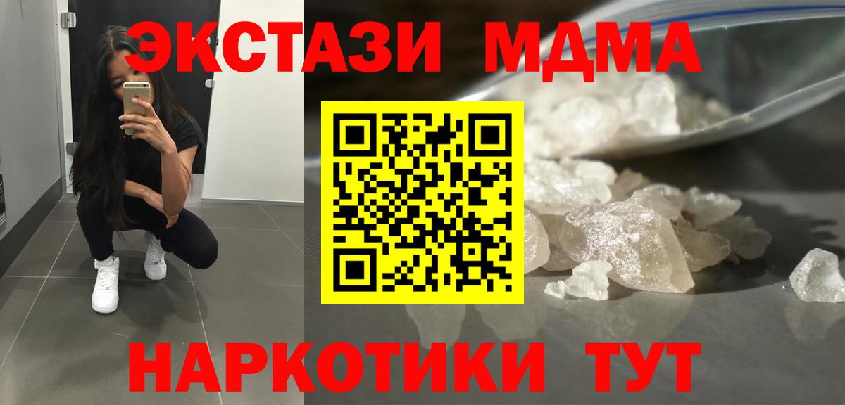 МДМА crystal  МДМА кристаллы  Белая Калитва  Вход с VPN 