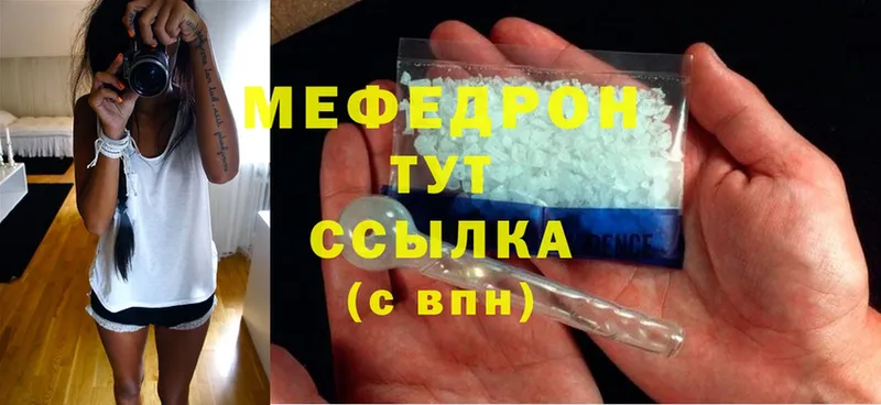 МЕФ mephedrone  Белая Калитва 