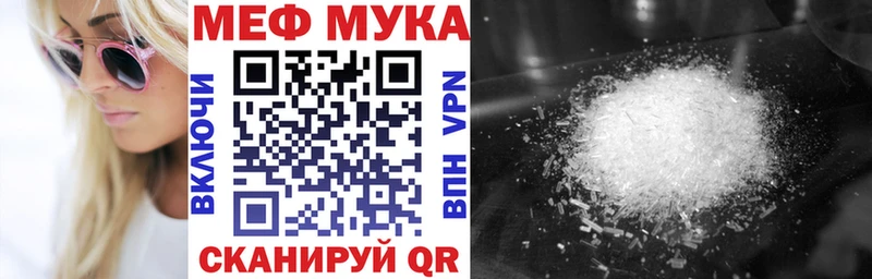 МЕФ VHQ  Белая Калитва 