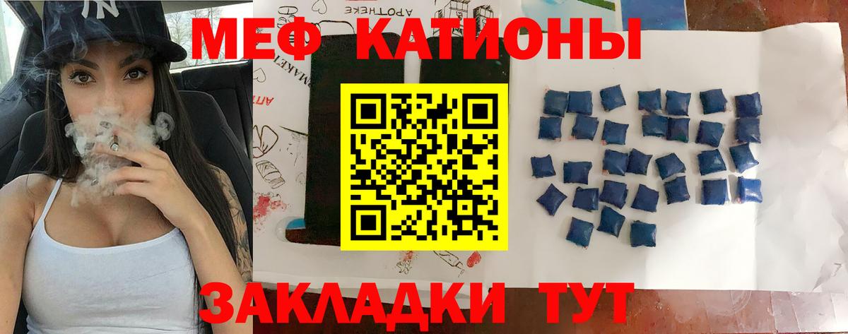 Мефедрон mephedrone  Мефедрон mephedrone  Белая Калитва  Вход с VPN 