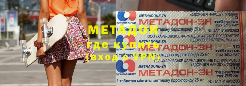 МЕТАДОН мёд  Белая Калитва 