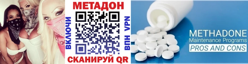 MEGA   Белая Калитва  МЕТАДОН methadone 