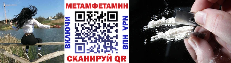 Метамфетамин Декстрометамфетамин 99.9%  купить наркотик  Белая Калитва 