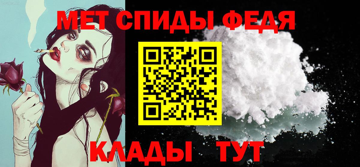 Первитин кристалл  Первитин  Первитин кристалл  Белая Калитва  Вход с VPN 