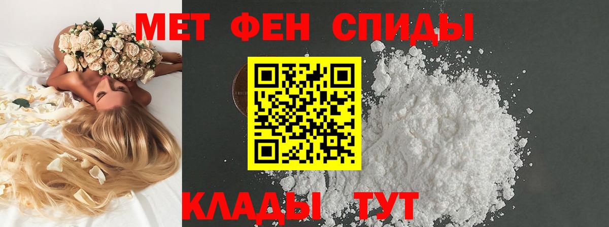 Первитин мет  Белая Калитва 