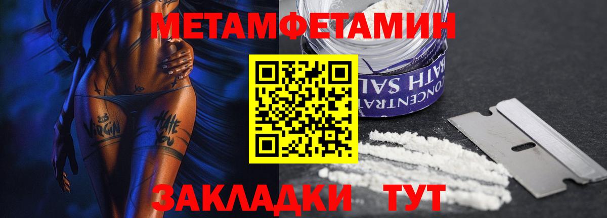 МЕТАМФЕТАМИН пудра Белая Калитва