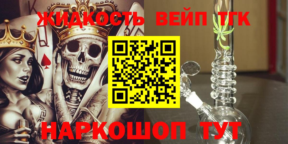 Дистиллят ТГК концентрат  Вход с VPN  Белая Калитва  ТГК вейп с тгк 