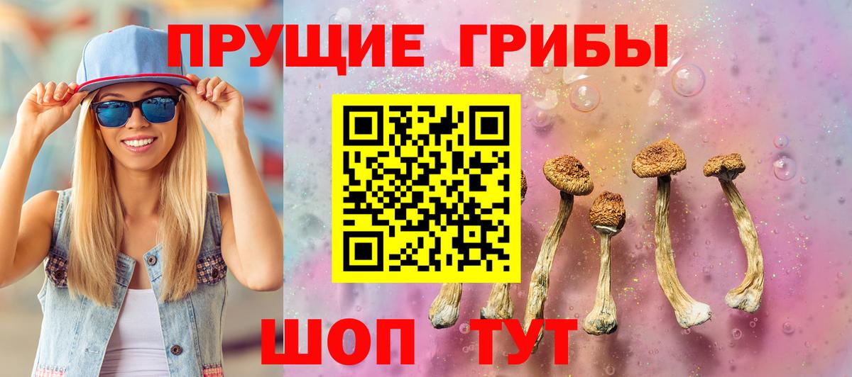 Псилоцибиновые грибы мухоморы Белая Калитва